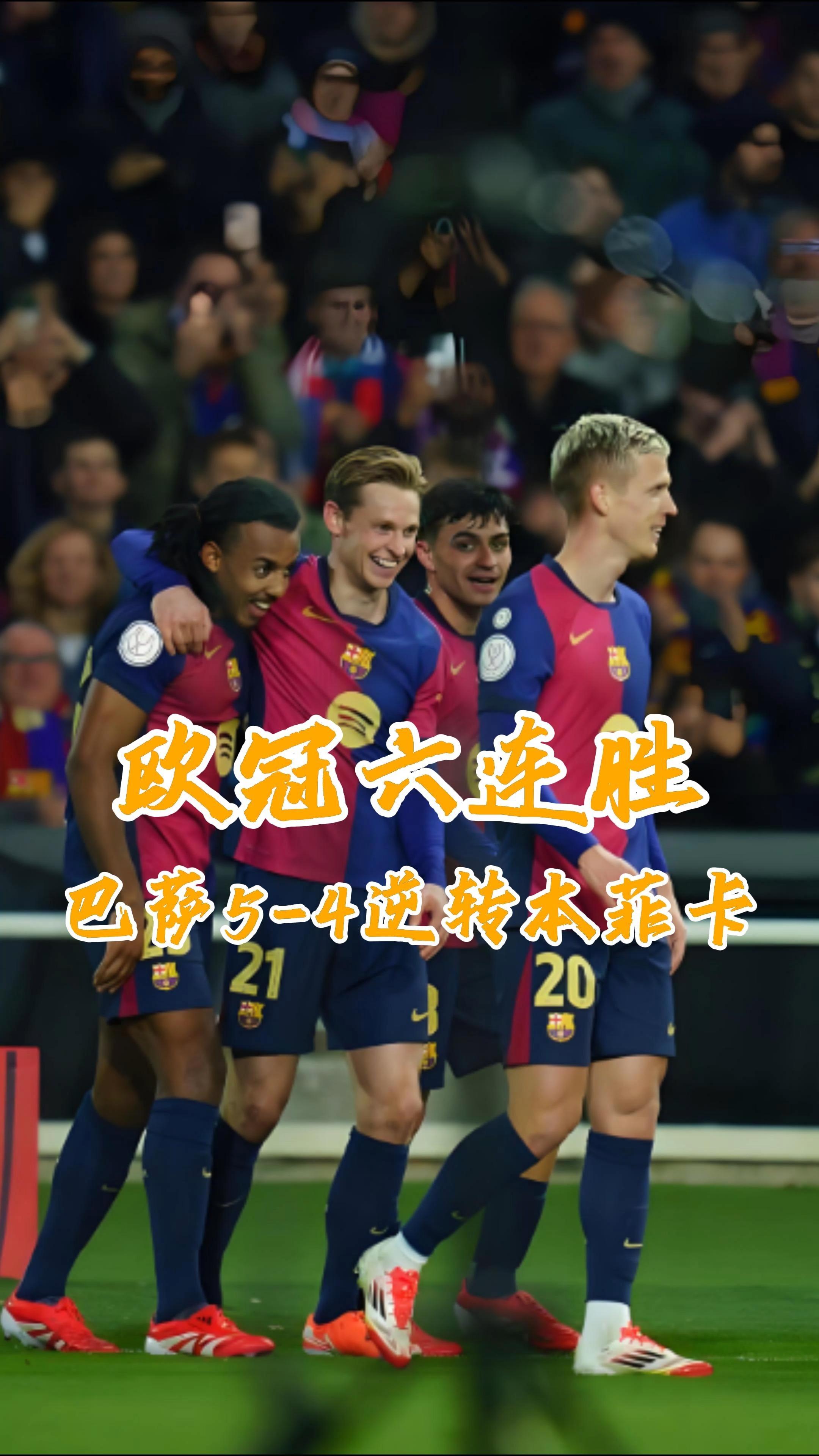 完美连胜！球队状态正佳，目标全胜
